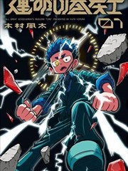 城市猎人 酷客影院电视剧在线观看