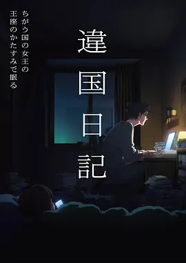 风车小镇动画封面